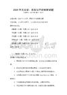 2026年天文學：黑洞與宇宙探索試題