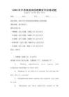2026年中考英語閱讀理解技巧訓練試題
