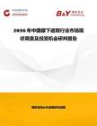 2026年中國眼下遮瑕行業(yè)市場現(xiàn)狀調(diào)查及投資機會研判報告