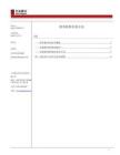 中证鹏元 -中证鹏元资信评估股份有限公司-财务粉饰识别方法