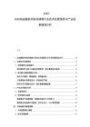 2025-2030動態隨機存取存儲器行業技術發展現狀與產業前景規劃分析