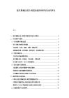 醫療器械注冊人制度實施效果評估分析報告