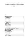 眼科高值耗材行業市場現狀進口替代及臨床需求增長報告