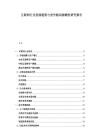互聯網行業發展趨勢與競爭格局前瞻性研究報告