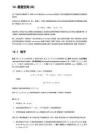 覆蓋空間2(拓?fù)鋵W(xué))