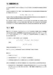 覆蓋空間2(拓?fù)鋵W(xué))