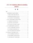 2025年中国侵彻过载测试仪数据监测报告