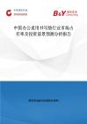 中國辦公桌用書寫墊行業市場占有率及投資前景預測分析報告
