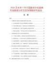 2026及未来5年中国膨体针织披肩市场数据分析及竞争策略研究报告