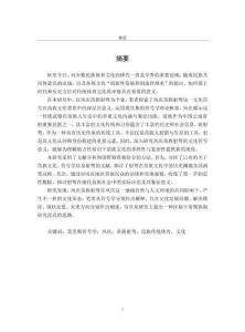 莫里斯符號學視域下鳳慶苗族射弩的文化考釋