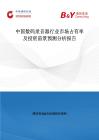 中國數(shù)碼錄音器行業(yè)市場占有率及投資前景預測分析報告