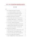 2025年中國高麗參湯數據監測報告