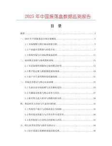 2025年中国振荡盒数据监测报告