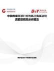 中國鷹嘴豆泥行業(yè)市場占有率及投資前景預(yù)測分析報告