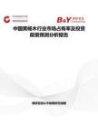中国黄杨木行业市场占有率及投资前景预测分析报告