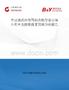 中国鼓式帘布筒贴合机行业市场占有率及投资前景预测分析报告