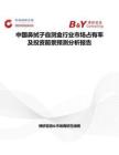 中國鼻拭子自測盒行業市場占有率及投資前景預測分析報告