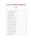 2026年中國可調粗鏜刀數據監測報告
