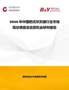 2026年中國耙式吹灰器行業市場現狀調查及投資機會研判報告