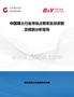 中國壤土行業市場占有率及投資前景預測分析報告