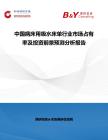 中國病床用吸水床單行業市場占有率及投資前景預測分析報告