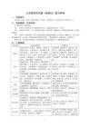 《西游記》復習閱讀材料