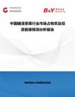 中國糖漬堅果行業市場占有率及投資前景預測分析報告