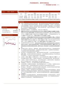 零食量販行業(yè)專題（一）：萬店征途未盡，效率方鑄長遠