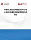 中國龍門數(shù)控立式銑鏜加工中心行業(yè)市場占有率及投資前景預測分析報告