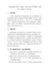 《加法和減法》教案（2課時(shí)）-2025-2026學(xué)年冀教版（新教材）小學(xué)數(shù)學(xué)二年級(jí)下冊(cè)