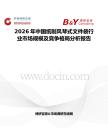 2026年中國紙制風琴式文件袋行業市場規模及競爭格局分析報告
