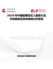 2026年中國股票經紀人服務行業市場規模及競爭格局分析報告