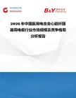2026年中國醫用電擊去心臟纖顫器用電極行業市場規模及競爭格局分析報告