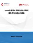 2026年中國文具剪刀行業(yè)市場規(guī)模及競爭格局分析報告