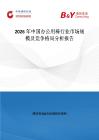 2026年中國辦公用椅行業市場規模及競爭格局分析報告