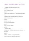 人教版數學三年級上冊周長優秀教案合集(4)篇2025