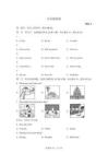 2026年河北張家口中考一模英語模擬試卷試題（含答案詳解）