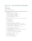 2026年CATTI三级口译英语真题(附答案及解析)