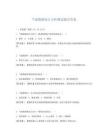 氣象數據統計分析測試題及答案