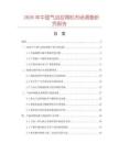 2026年中國氣動拉網機市場調查研究報告