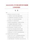 2026及未來5年中國長裙竹蓀市場數據分析研究報告