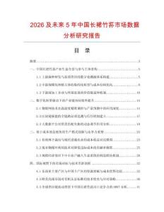 2026及未来5年中国长裙竹荪市场数据分析研究报告