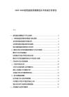 2025-2030恶性脑胶质瘤微创手术效果分析报告