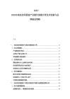 2025-2030東南亞紡織服裝產業(yè)鏈價值鏈分析技術創(chuàng)新與品牌建設策略