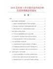 2026及未来5年中国手钮市场分析及竞争策略研究报告
