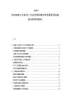2025-2030加拿大石油化工行業市場供需分析及投資評估規劃分析研究報告