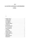 2025-2030合成纖維行業(yè)市場供需變化與投資發(fā)展前景規(guī)劃分析報告