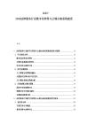 2025-2030法律服務行業數字化轉型與云端辦案系統建設