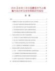 2026及未來(lái)5年中國(guó)麝香關(guān)節(jié)止痛膏市場(chǎng)分析及競(jìng)爭(zhēng)策略研究報(bào)告