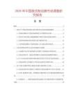 2026年中國(guó)鼓式制動(dòng)蹄市場(chǎng)調(diào)查研究報(bào)告